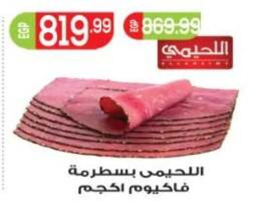 available at El mhallawy Sons in Egypt - Cairo