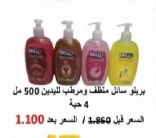 متوفر لدى جمعية سلوى التعاونية في الكويت - محافظة الأحمدي