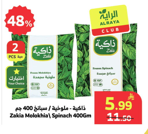 Spinach available at Al Raya in KSA, Saudi Arabia, Saudi - Bishah