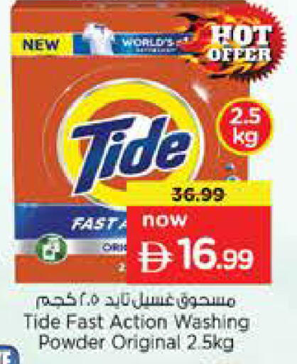 available at Nesto Hypermarket in UAE - Abu Dhabi