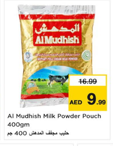 متوفر لدى نستو هايبرماركت في الإمارات العربية المتحدة , الامارات - ٱلْعَيْن‎