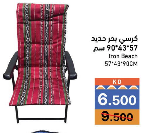 متوفر لدى  رامز في الكويت - محافظة الجهراء