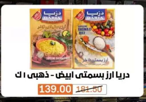 available at BIM Market  in Egypt - Cairo