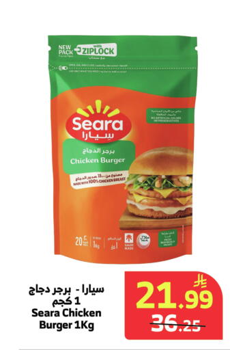 available at Al Raya in KSA, Saudi Arabia, Saudi - Al Qunfudhah