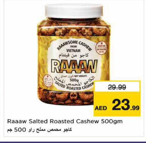متوفر لدى نستو هايبرماركت في الإمارات العربية المتحدة , الامارات - ٱلْفُجَيْرَة‎