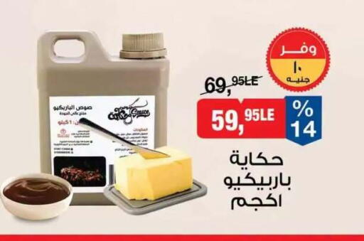 متوفر لدى بيم ماركت في Egypt - القاهرة
