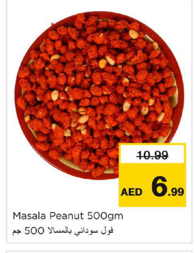 متوفر لدى نستو هايبرماركت في الإمارات العربية المتحدة , الامارات - الشارقة / عجمان
