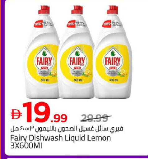 Lemon متوفر لدى مارك & سيف في الإمارات العربية المتحدة , الامارات - دبي