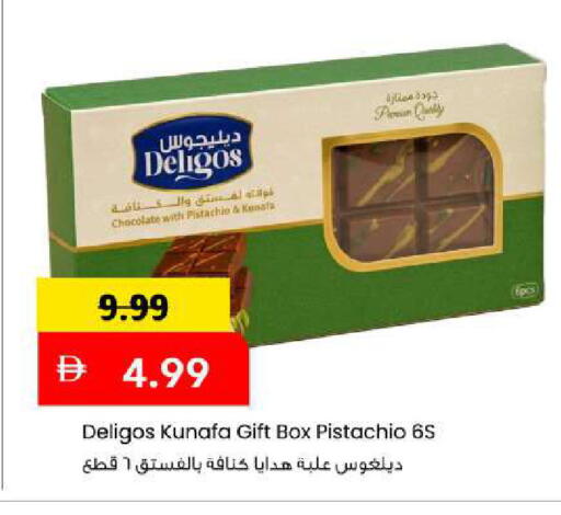 متوفر لدى مارك & سيف في الإمارات العربية المتحدة , الامارات - أبو ظبي
