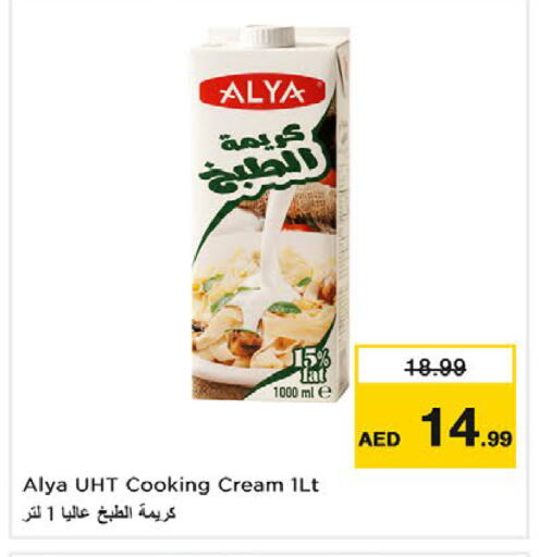 متوفر لدى نستو هايبرماركت في الإمارات العربية المتحدة , الامارات - دبي