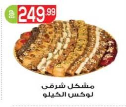 available at El mhallawy Sons in Egypt - Cairo