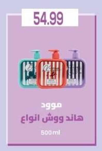 متوفر لدى أولاد المحاوى في Egypt - القاهرة