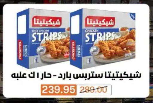 متوفر لدى بيم ماركت في Egypt - القاهرة