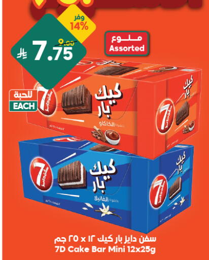 available at Dukan in KSA, Saudi Arabia, Saudi - Jeddah