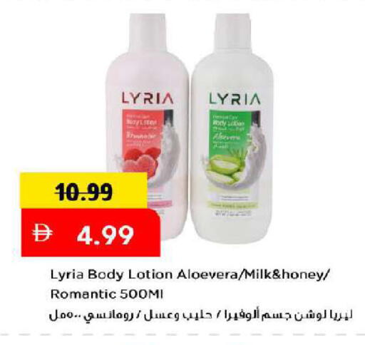 متوفر لدى مارك & سيف في الإمارات العربية المتحدة , الامارات - دبي