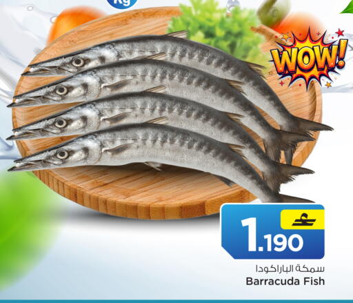 available at MARK & SAVE in Oman - Muscat