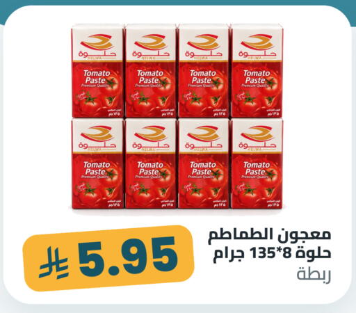 Tomato متوفر لدى تموون الدمام في مملكة العربية السعودية, السعودية, سعودية - المنطقة الشرقية