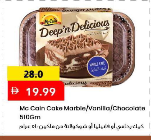 Vanilla available at Mark & Save in UAE - Sharjah / Ajman
