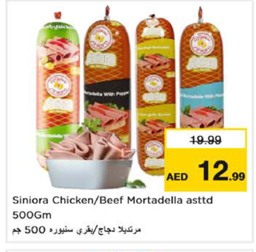 متوفر لدى نستو هايبرماركت في الإمارات العربية المتحدة , الامارات - أبو ظبي
