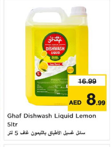 Lemon available at Nesto Hypermarket in UAE - Umm al Quwain