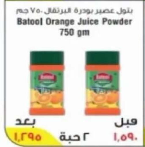 Orange available at Salwa Co-Operative Society  in Kuwait - Jahra Governorate