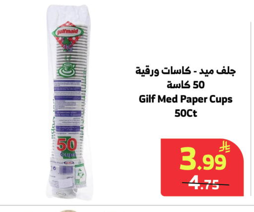 available at Al Raya in KSA, Saudi Arabia, Saudi - Al Bahah