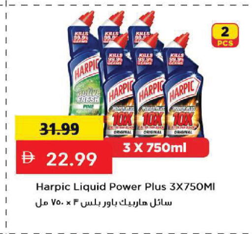 available at Mark & Save in UAE - Sharjah / Ajman