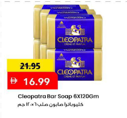 available at Mark & Save in UAE - Sharjah / Ajman