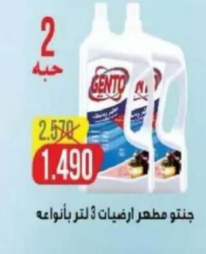 متوفر لدى جمعية سلوى التعاونية في الكويت - محافظة الأحمدي