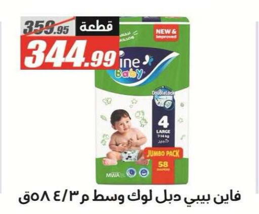 available at El Fergany Hyper Market   in Egypt - Cairo