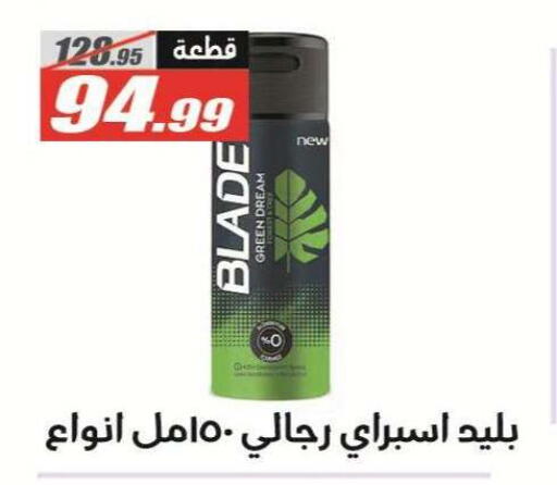 متوفر لدى الفرجاني هايبر ماركت في Egypt - القاهرة