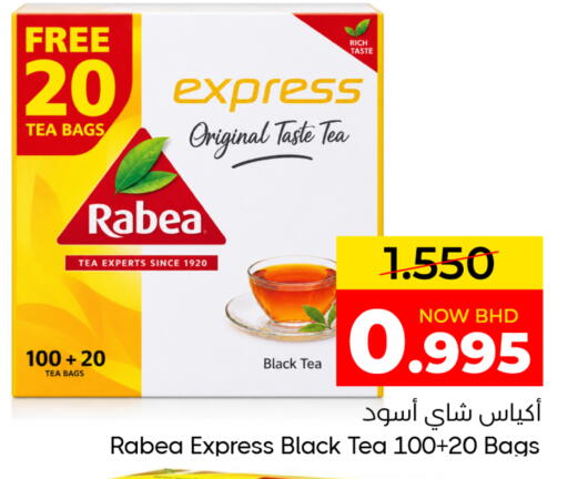 available at Day to Day Discount Center in Bahrain