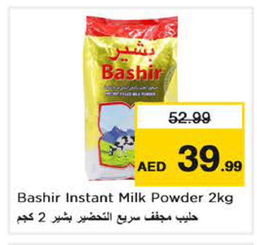 متوفر لدى نستو هايبرماركت في الإمارات العربية المتحدة , الامارات - أبو ظبي