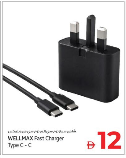 available at Kenz Hypermarket in UAE - Sharjah / Ajman