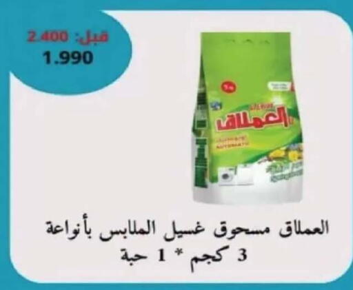 متوفر لدى جمعية سلوى التعاونية في الكويت - محافظة الأحمدي