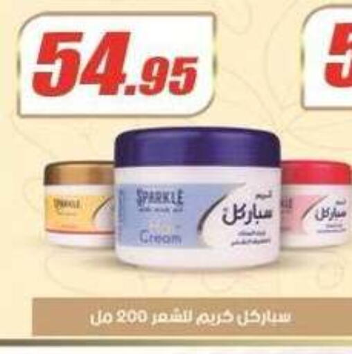 متوفر لدى الفرجاني هايبر ماركت في Egypt - القاهرة