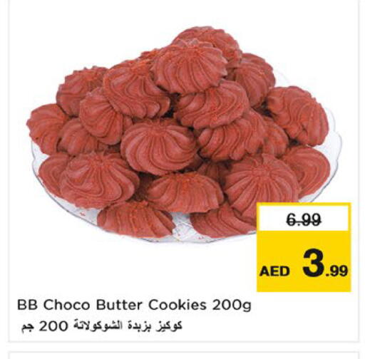 متوفر لدى نستو هايبرماركت في الإمارات العربية المتحدة , الامارات - ٱلْفُجَيْرَة‎