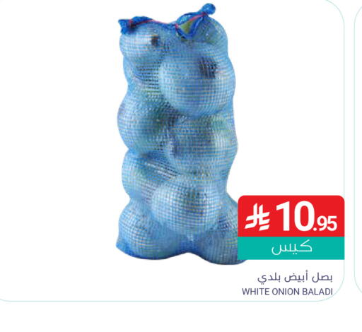 Onion متوفر لدى اسواق المنتزه في مملكة العربية السعودية, السعودية, سعودية - المنطقة الشرقية