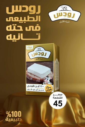 متوفر لدى جملة ماركت في Egypt - القاهرة