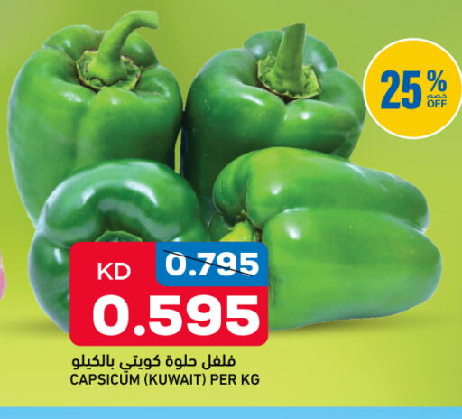 Capsicum from Kuwait available at Gulfmart in Kuwait - Ahmadi Governorate