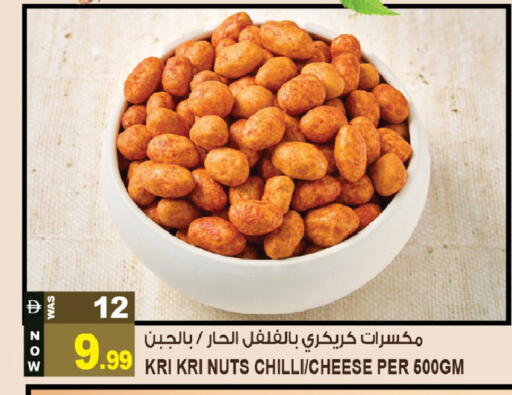 Chilli available at Hashim Hypermarket in UAE - Sharjah / Ajman