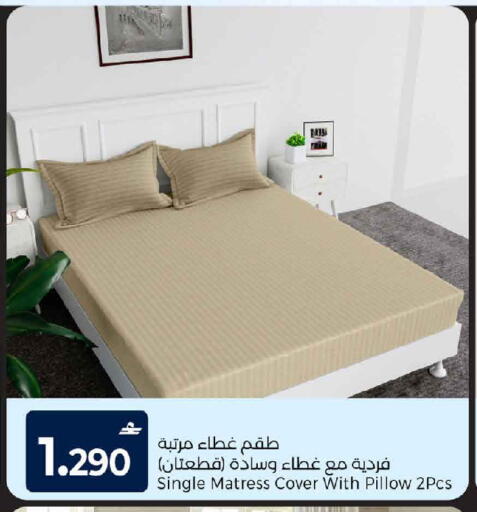 available at MARK & SAVE in Oman - Muscat