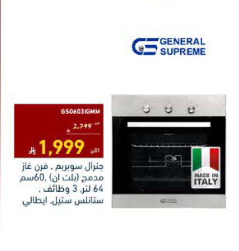 متوفر لدى تمكين في مملكة العربية السعودية, السعودية, سعودية - الخبر‎