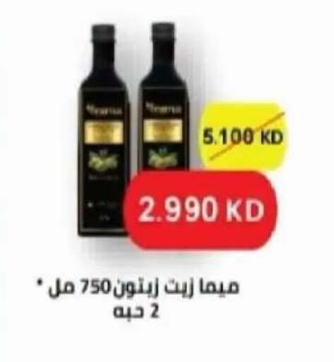 متوفر لدى جمعية سلوى التعاونية في الكويت - مدينة الكويت