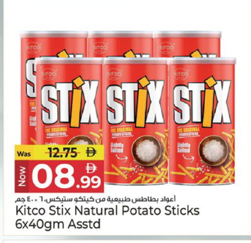 Potato available at Kenz Hypermarket in UAE - Sharjah / Ajman