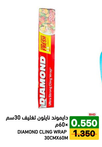 متوفر لدى رامــز في البحرين