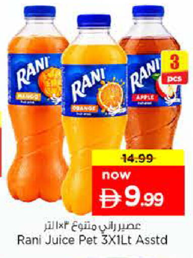 Orange Apple متوفر لدى نستو هايبرماركت في الإمارات العربية المتحدة , الامارات - الشارقة / عجمان