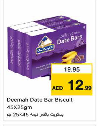 Date متوفر لدى نستو هايبرماركت في الإمارات العربية المتحدة , الامارات - رَأْس ٱلْخَيْمَة