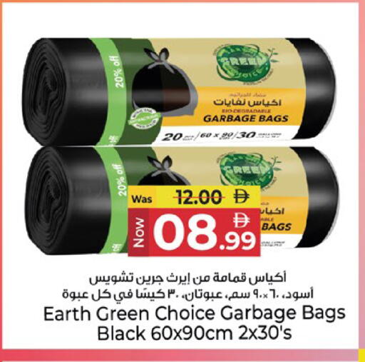 متوفر لدى كنز هايبرماركت في الإمارات العربية المتحدة , الامارات - الشارقة / عجمان