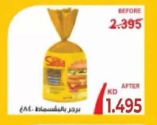 available at Salwa Co-Operative Society  in Kuwait - Kuwait City